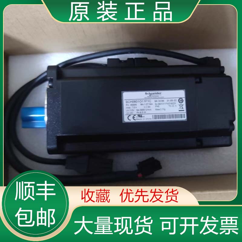 BCH0801O11A1C/O11F1C O12A1C O12F1C O32A1C 施耐德伺服电机议价