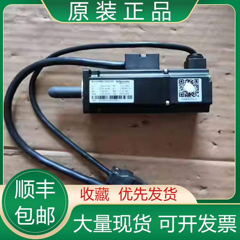 BCH2MB0133CA5C/B0133CF5C B0133MA5C全新原装施耐德伺服电机议价
