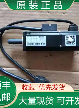 BCH2MB0133CA5C/B0133CF5C B0133MA5C全新原装施耐德伺服电机议价