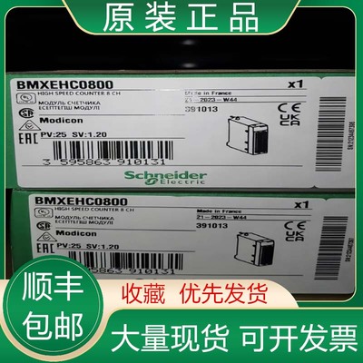 施耐德PLC模块BMXEHC0200/HC0800 AE0300 RT1604T 现货议价