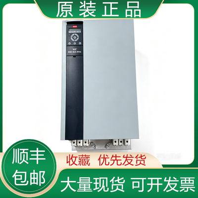 丹佛斯全新原装变频器质保一年