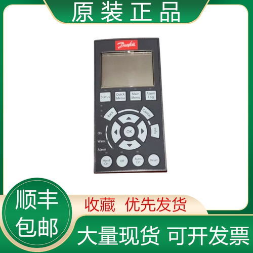 丹佛斯全新原装中文面板质保一年
