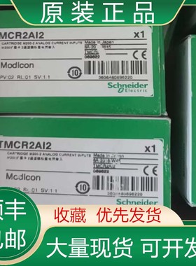TMCR2SL1 TMCR2SL1A TMCR2TI2 TMSES4 全新施耐德PLC扩展模块议价