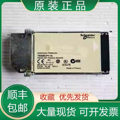 议价施耐德通讯卡TSXSCP114 TSXSCPCM4030 TSXSCY21601 TSXTLYEX