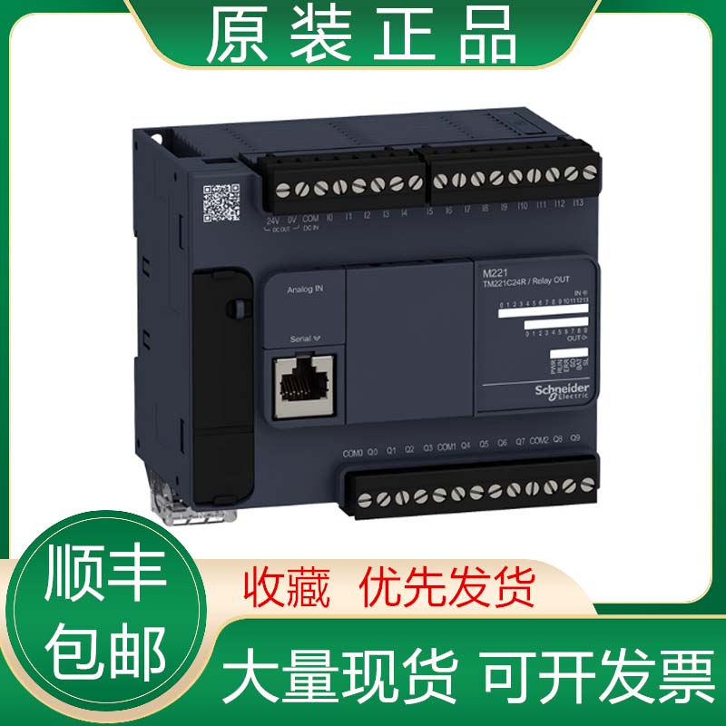 TM221C16R/16T 16U 24R 24T 24U 40R 40T 40U施耐德PLC控制器议价