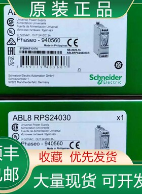 施耐德开关电源 ABL8RPS24030/PS24050 PS24100 咨询议价