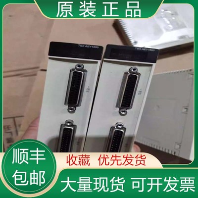 TSXAEY1600 TSXAEY414 TSXAEY420 TSXASY800 施耐德PLC模块议价