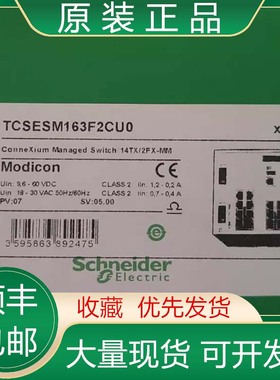 TCSESM163F2CU0 TCSESU083FN0 施耐德PLC模块现货议价