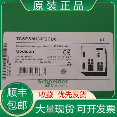 TCSESM163F2CU0 TCSESU083FN0 施耐德PLC模块现货议价