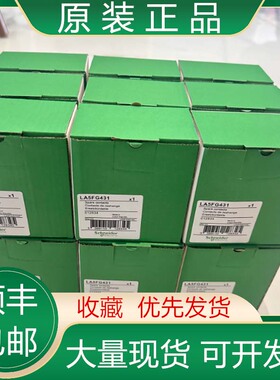 议价施耐德接触器主触头 LA5FG431 LA4KC1B