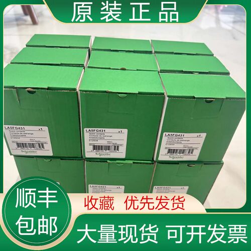 议价施耐德接触器主触头 LA5FG431 LA4KC1B