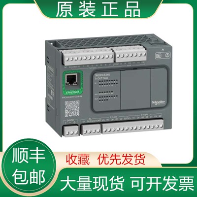 TM200C16R/16T 16U 24R 24T 24U 施耐德PLC可编程控制器现货议价
