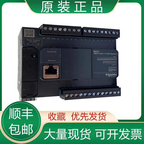 TM221CE16R/16T 16U 24R 24T 24U 40R 40T 40U 施耐德PLC模块议价