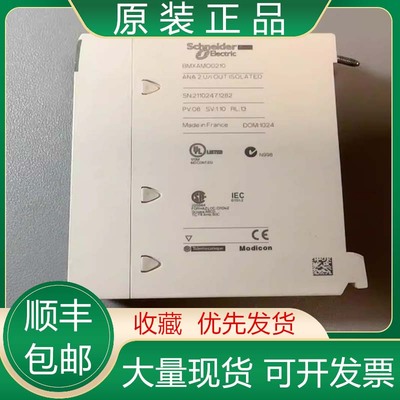 BMXAMO0210 BMXAMO0410 全新施耐德PLC模块现货议价