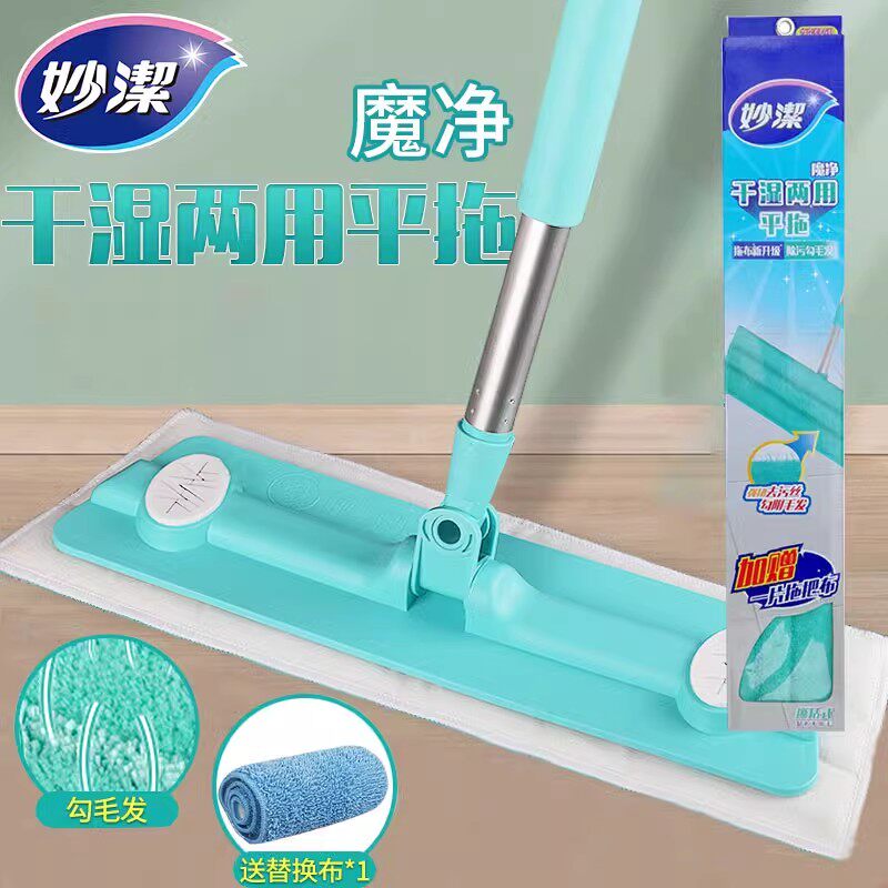 妙洁平板拖把干湿两用静电除尘懒人拖把布木地板家用地拖墩布拖布