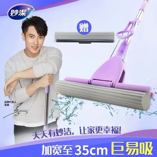 妙洁吸水海绵家用免手洗干湿两用滚轮式 挤水胶棉大号拖把头纯色