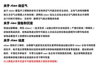 史莱姆起泡胶 视频 手法注意事项 那些事儿