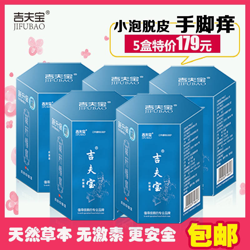 汗泡疹手痒脱皮痒无激素汗疱宁汗泡宁成人汗康灵手脚小水泡汗疱康