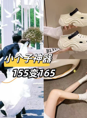 酷乐潮玩高跟10CM洞洞鞋女夏可爱包头外穿沙滩鞋踩屎感家居拖鞋女