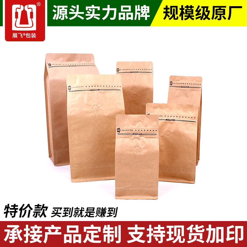 特价处理多种尺寸咖啡豆袋子10只八边封铝箔自立袋食品茶叶包装袋