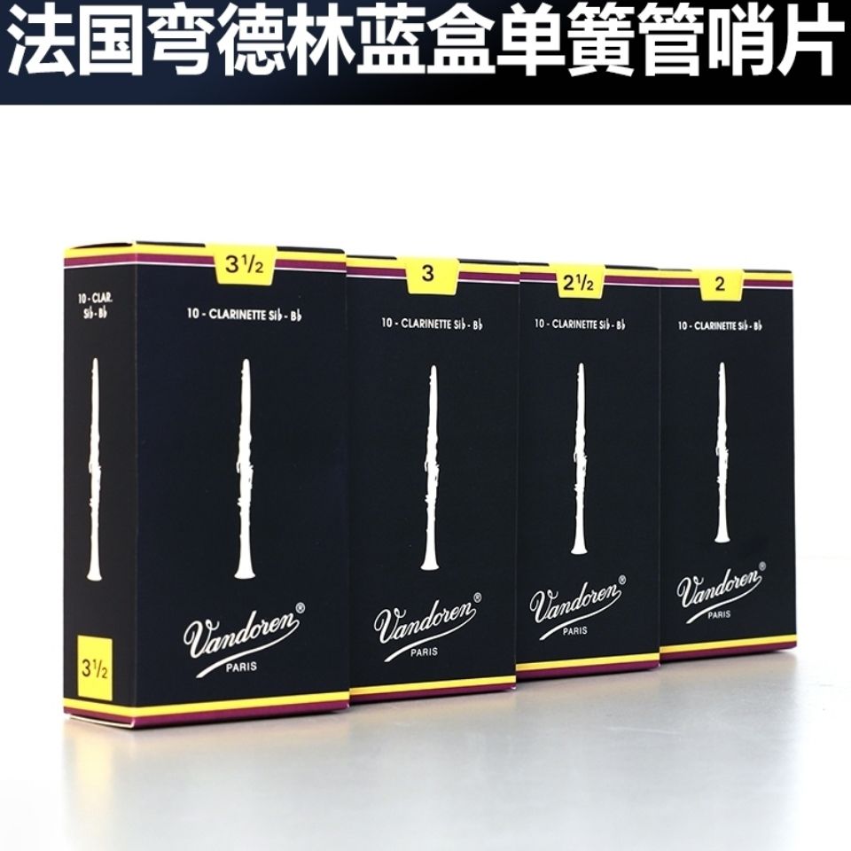 Bendelin clarinet reed Blue box clarinet B-blank black tube reed Blue classic reed