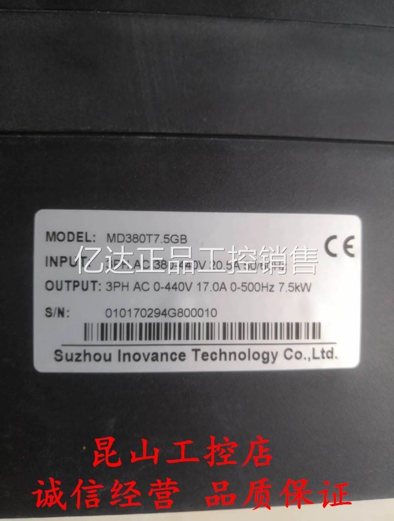 汇川变频器 MD380T.5G7B 7.5 K W380V 二手原装 实物拍摄功能包好