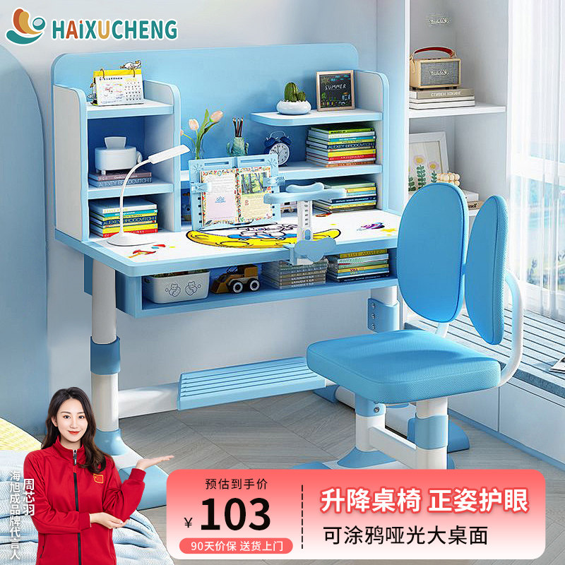 儿童学习桌书桌学生家用写字桌小学生写字桌椅套装作业课桌可升降使用感如何?