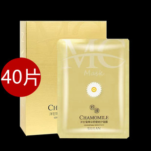 40片斯丽兰洋甘菊精华舒缓面膜补水保湿男女正品