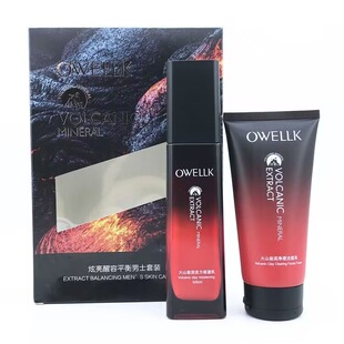 欧华蔻男士炫亮平衡2件套装火山岩泥净透洁面乳活力保湿乳男正品