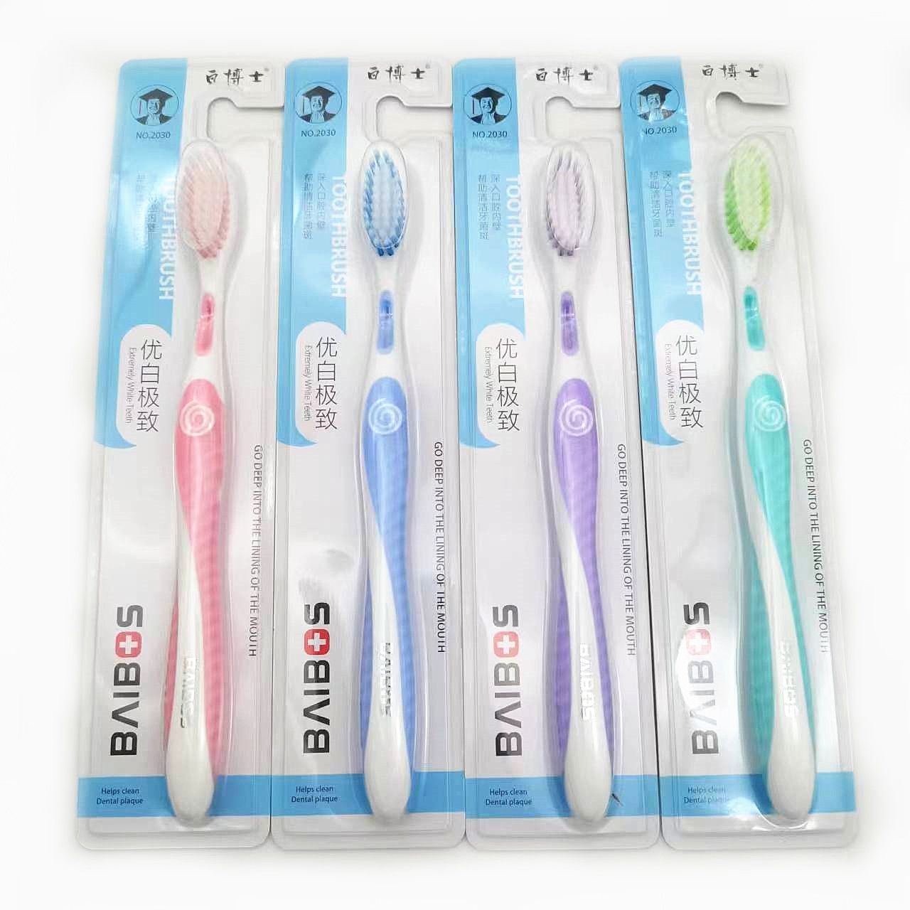 (2支装)白大夫成人牙刷深层清洁口腔防滑刷柄柔细刷毛养护牙龈