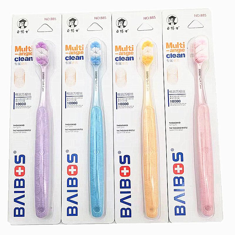 (2支装)白大夫成人牙刷深层清洁口腔防滑刷柄柔细刷毛养护牙龈