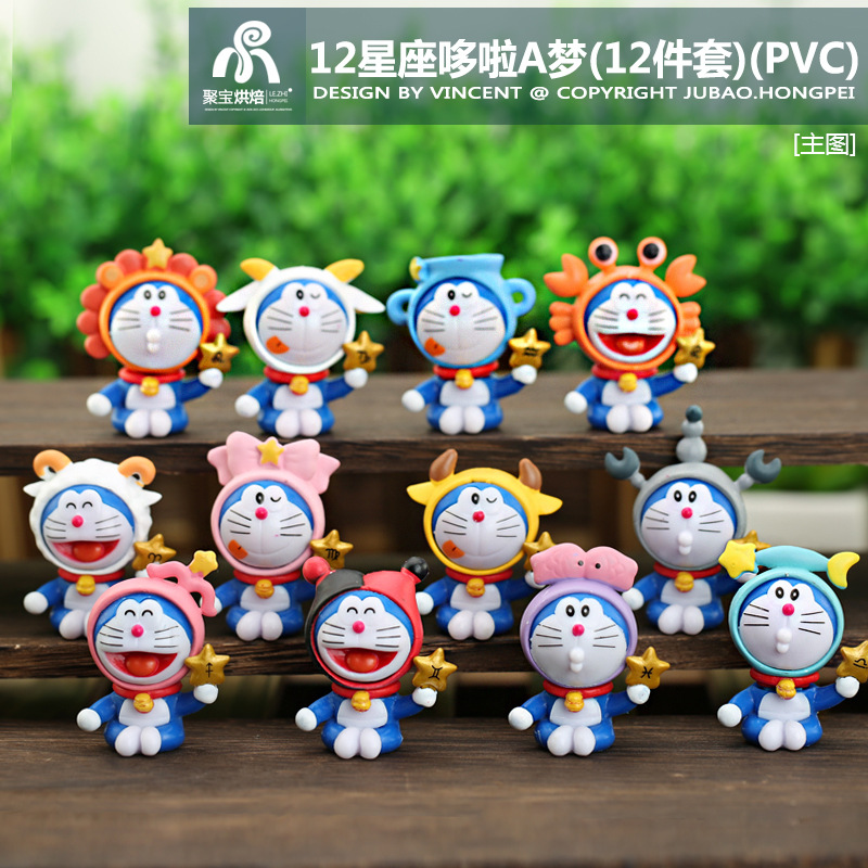 摆件可爱卡通星座哆啦A梦PVC12件套生日蛋糕公仔摆件烘焙公仔盲盒