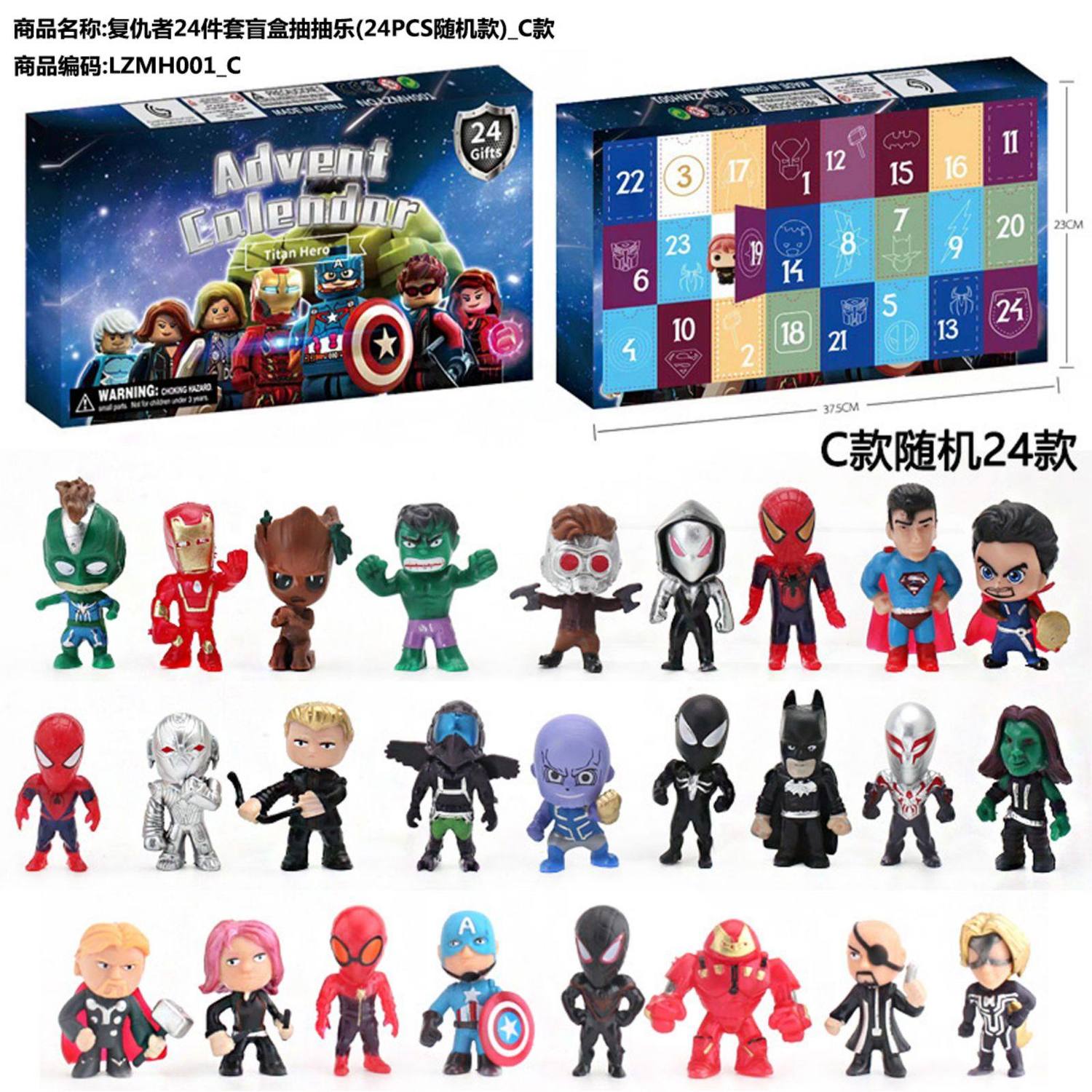 抽抽洞洞戳戳乐小黄人圣诞倒数日历盲盒倒计时礼我的世界24复仇者