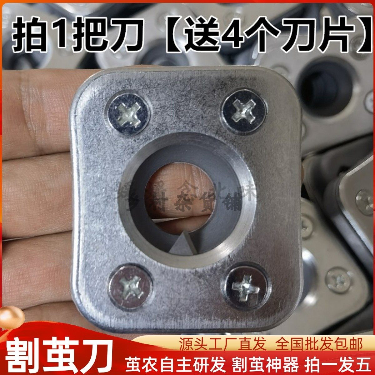 割茧刀大茧旋茧蛹刀片剥茧神器
