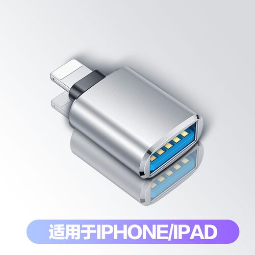 苹果ihone手机OTG下载器