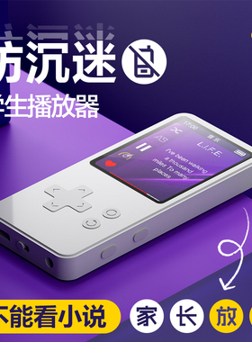 蓝牙MP3MP4英语听力随身听学生版mp5mp6音乐播放器听读款学习神器