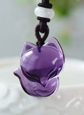 天然紫水晶狐狸吊坠 紫水晶狐狸挂坠 小狐狸项坠水晶吊坠