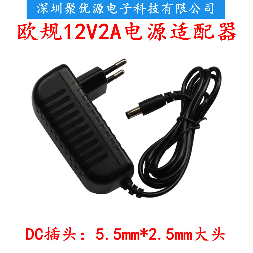 工厂直销 欧规12V2A电源适配器LED灯机顶盒路由器录像机12V电源线