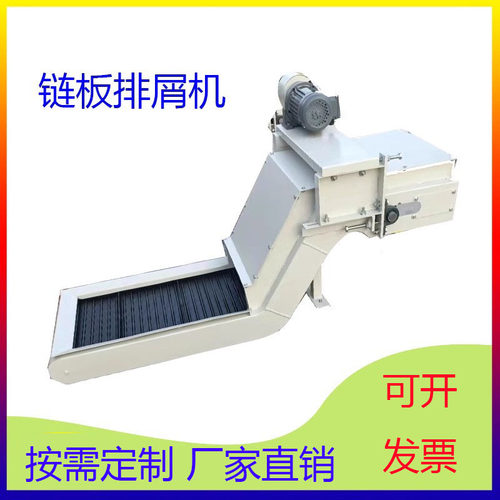 奔兴链板排屑机包邮开发票