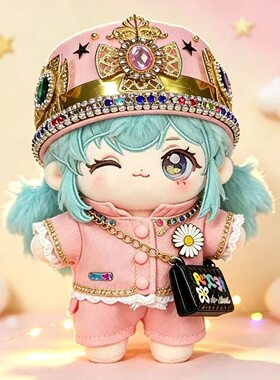 小乔15cm粉色镶钻皇冠棉花娃娃