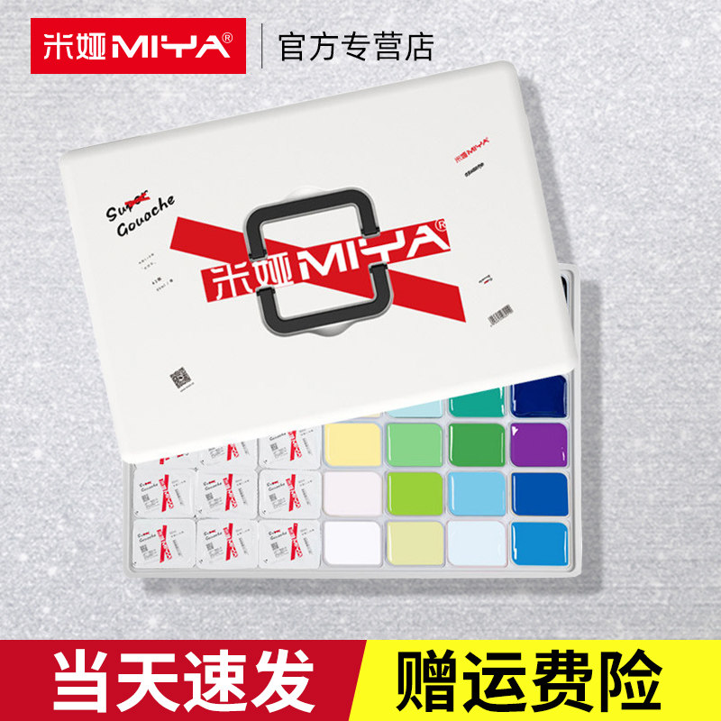 Mia super Gouache CJ Gouache suit Space Grey jelly Pigment combination suit 90ml42 upgrade formula assemble for training Joint examination Arts exam Color Teacher student Gouache Pigmentin the Electronic Dictionary/Electronic paper book/Stationery , Painting tools/Painted wood/Calligraphy Supplies , Gouache  category - from Buy2taobao.com to provide professional Taobao agent buy service
