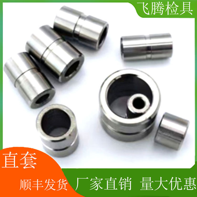 汽车检具标准件直套圆形导向套