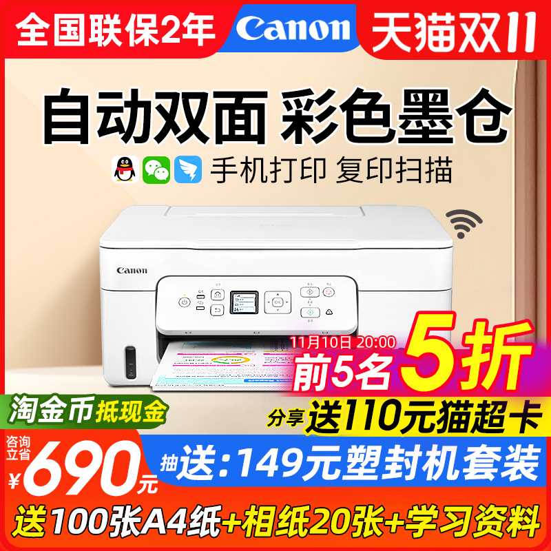 【新品上市】咨询更多好礼送不停