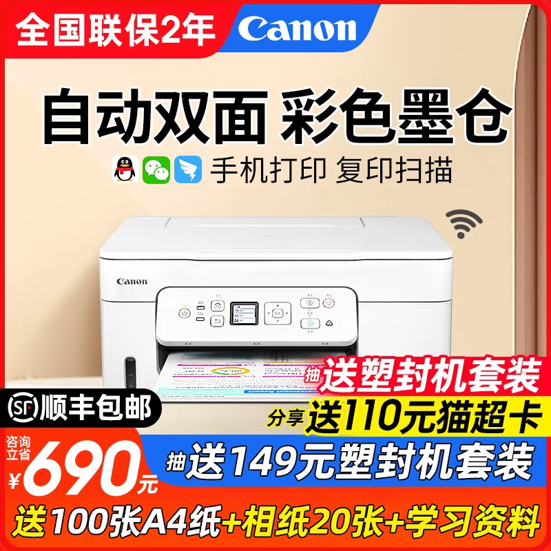 【新品上市】咨询更多好礼送不停