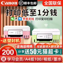 Canon佳能家用小型打印机G3836复印扫描一体机A4彩色照片喷墨连供墨仓式学生作业办公手机无线官方旗舰复印机