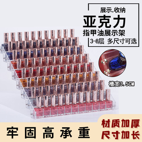 多层展示架收纳盒指甲油展示架子