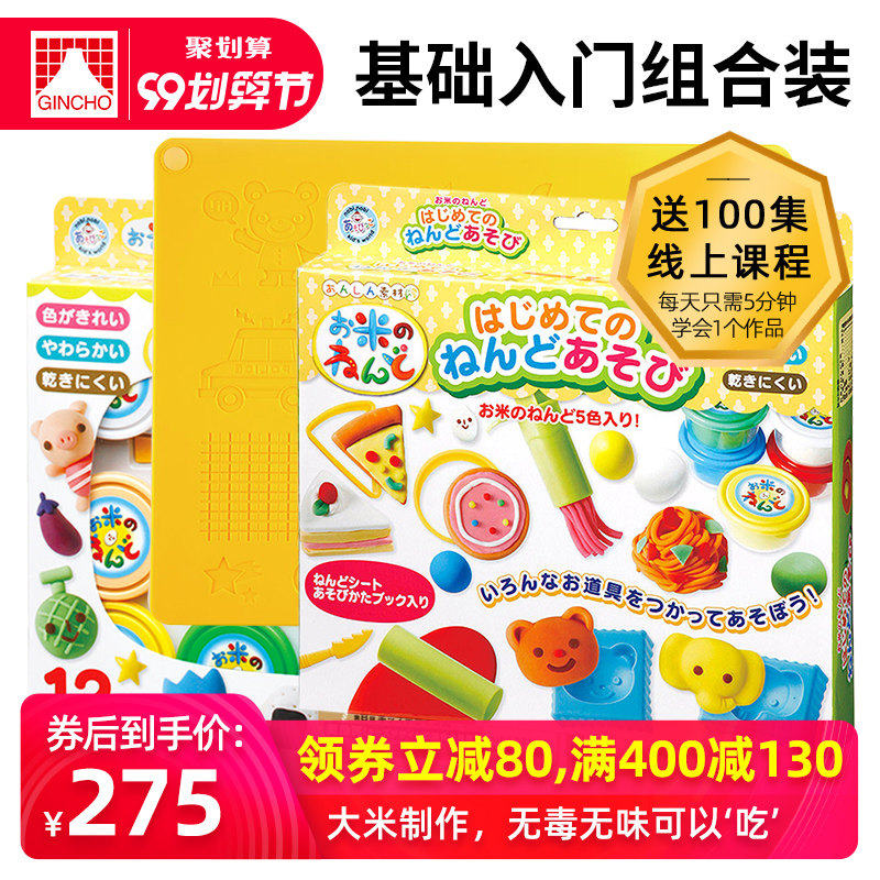 日本银鸟大米彩泥安全无毒橡皮泥模具工具套装儿童婴儿宝宝3d粘土