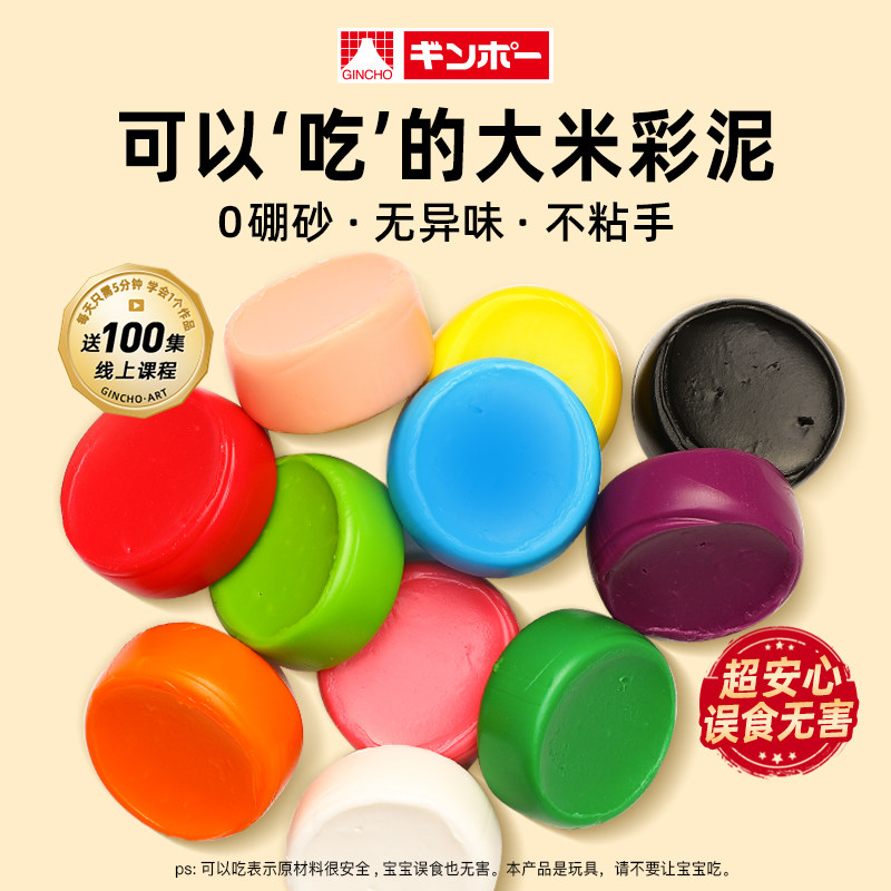 银鸟大米彩泥无毒食品级橡皮泥图片