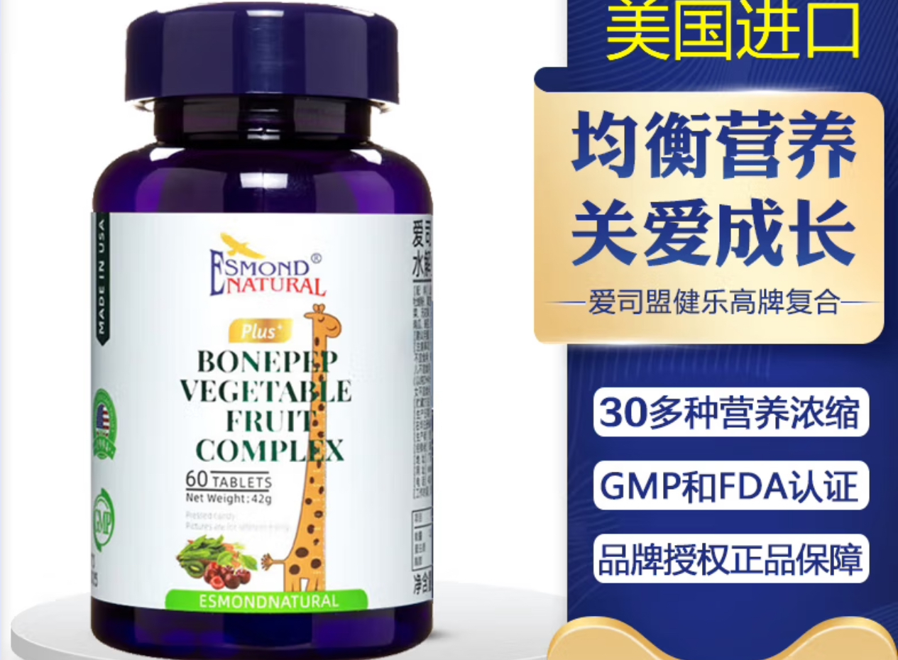 爱司盟健乐高牌水解蛋黄蔬果