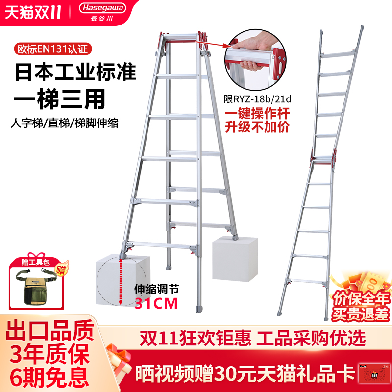 HASEGAWA日本长谷川铝合金伸缩梯直梯折叠人字梯家用工程梯子RYZ